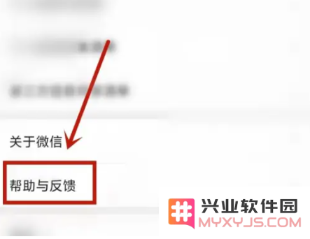 升级iOS 16.0.2后微信闪退解决办法
