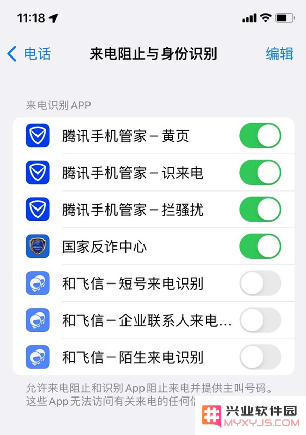 苹果iPhone 14可以电话拦截？iPhone 14电话拦截方法