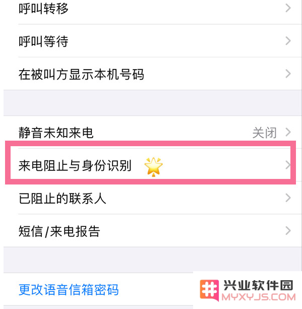 苹果iPhone 14可以电话拦截？iPhone 14电话拦截方法