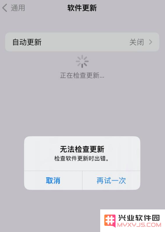当 iOS 16 提示“无法检查更新”时该如何解决这个问题？