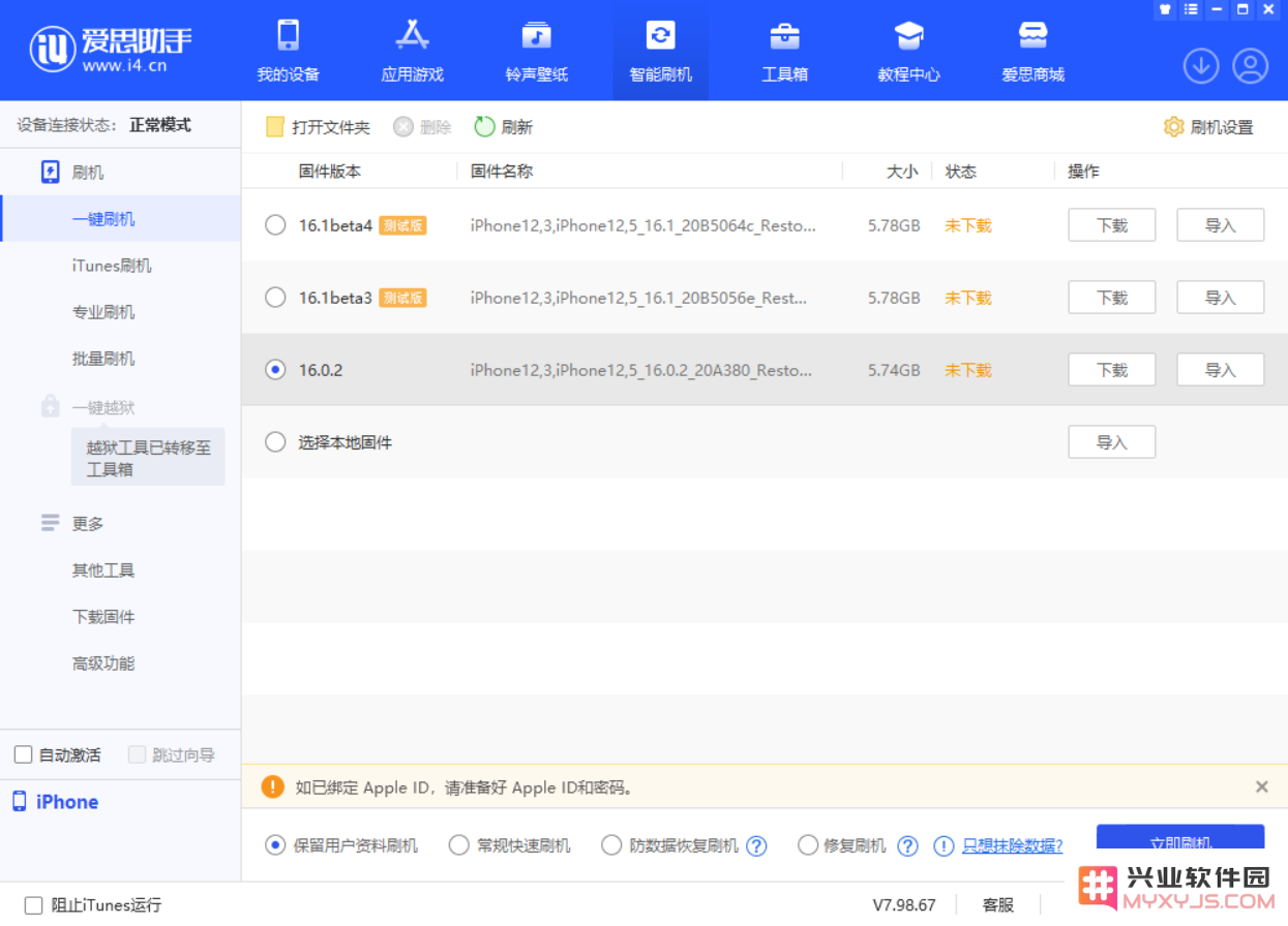 iOS 16 出现“无法检查更新”的提示怎么办？