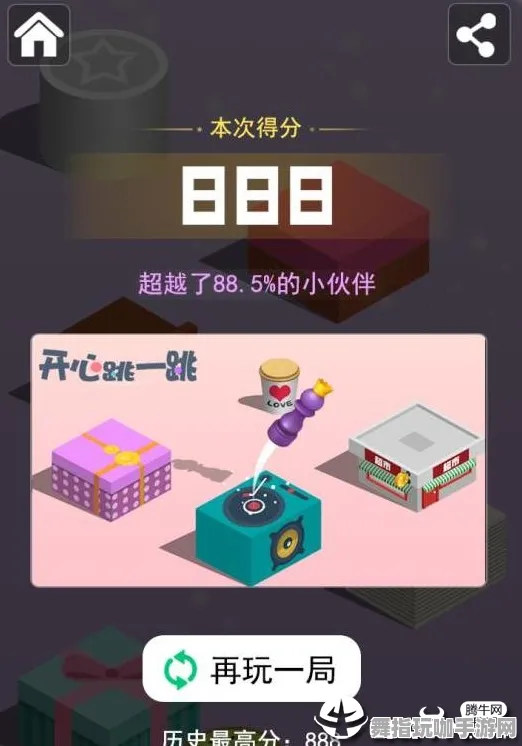 →首曝｜新手必看 跳一跳皮肤获取 首曝｜v0425｜攻略