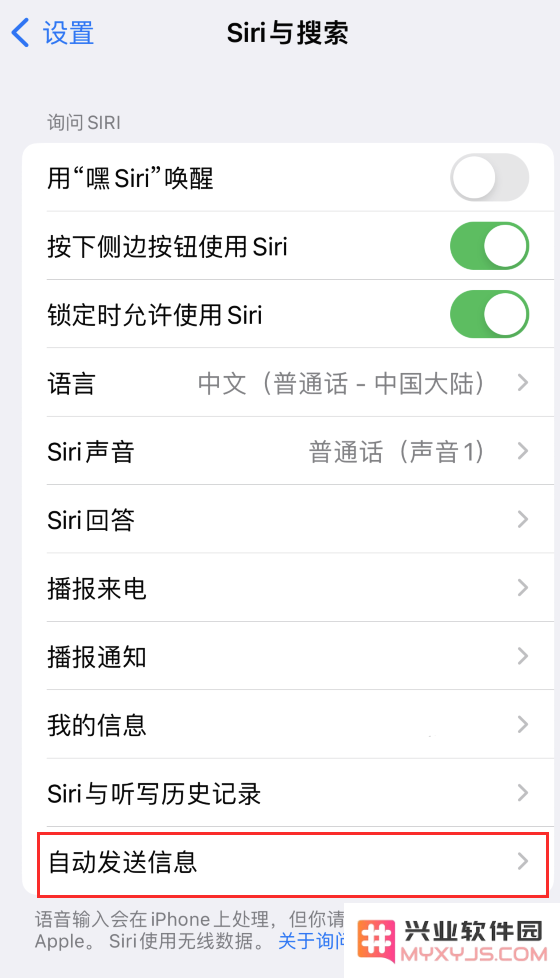 在 iOS 16 中，Siri 语音助手的哪些新功能和改进值得期待？
