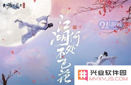 在天涯明月刀手游中，如何顺利完成瀚海花的奇遇任务详解