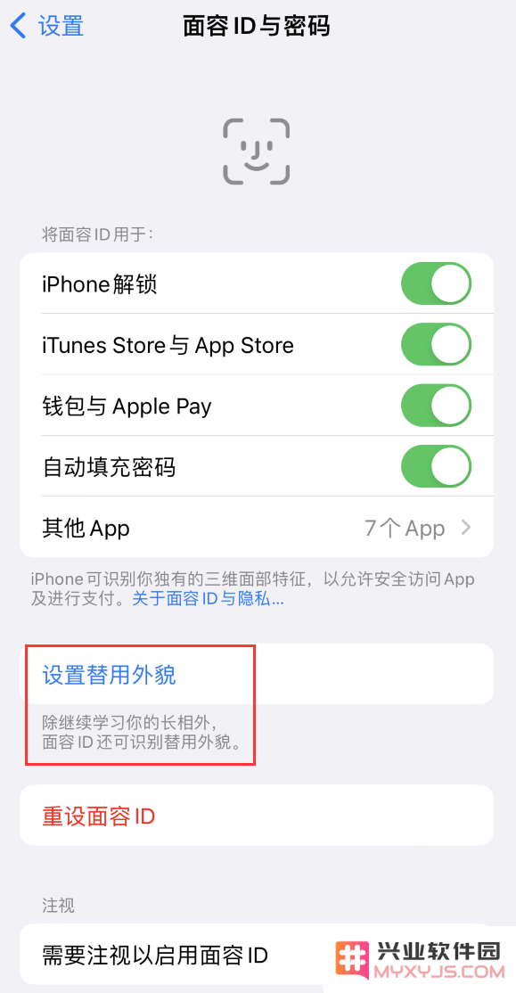 苹果iOS 16在横向模式下支持Face ID解锁功能，适用机型有哪些？