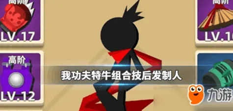 紧急分享｜秘籍揭秘 紧急攻略｜我功夫特牛周年庆高分技巧秘籍分析