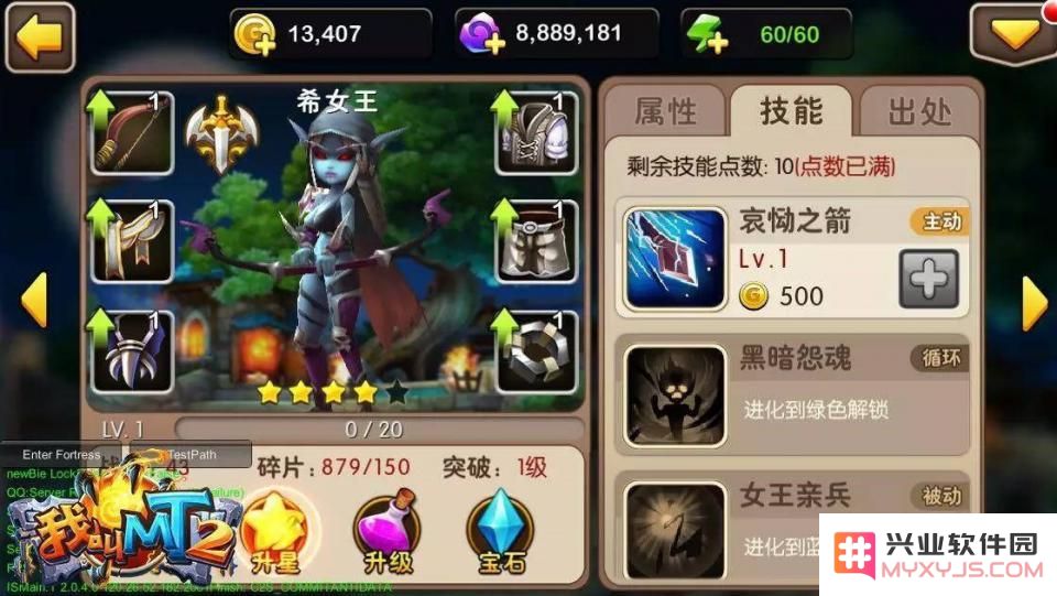 我叫MT2希女王培养价值分析与技能详细解析攻略
