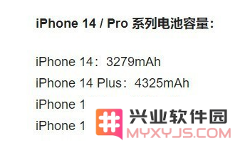 iPhone 14 Plus有哪些优点？值得入手吗？