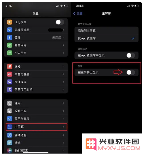 如何在iOS 16系统中禁用主屏幕的搜索功能以提高使用效率和隐私保护