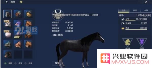 妄想山海中的玄马优劣势分析及其在游戏中的应用效果究竟如何