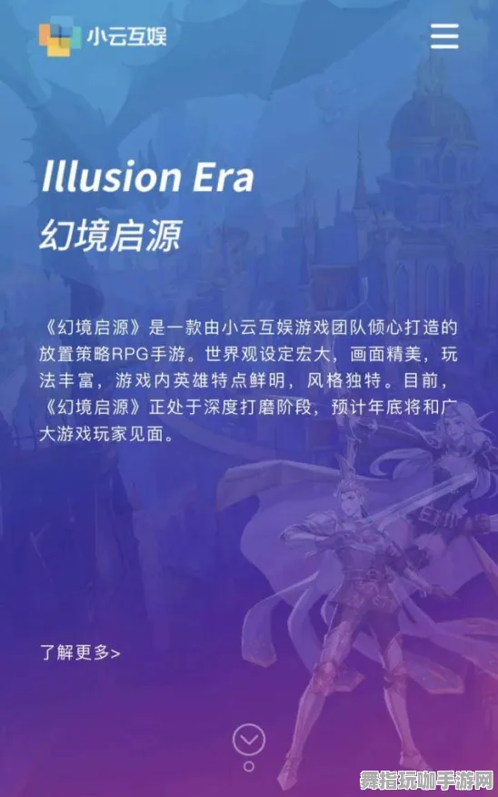 最新攻略：1 微信小游戏｜深入解析云·原神跨平台存档联动活动｜v0425｜全新攻略分享