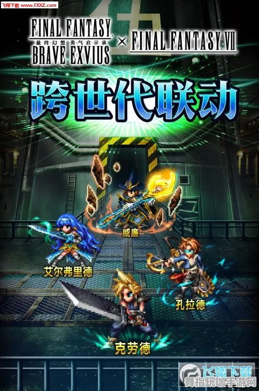 ·实测｜套路 最新攻略：1 最终幻想16Build攻略
