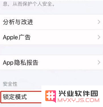 苹果iPhone 14如何开启锁定模式？