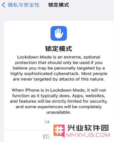 苹果iPhone 14如何开启锁定模式？