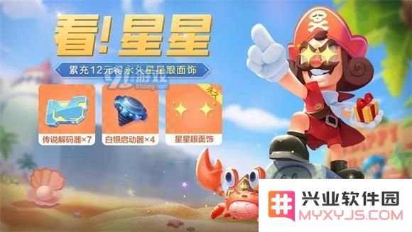 如何在跑跑卡丁车手游中获得星星眼面饰的详细攻略与技巧分享