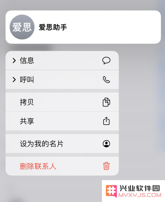 iOS 16 更新通讯录功能：新增快捷删除选项与智能识别重复联系人机制
