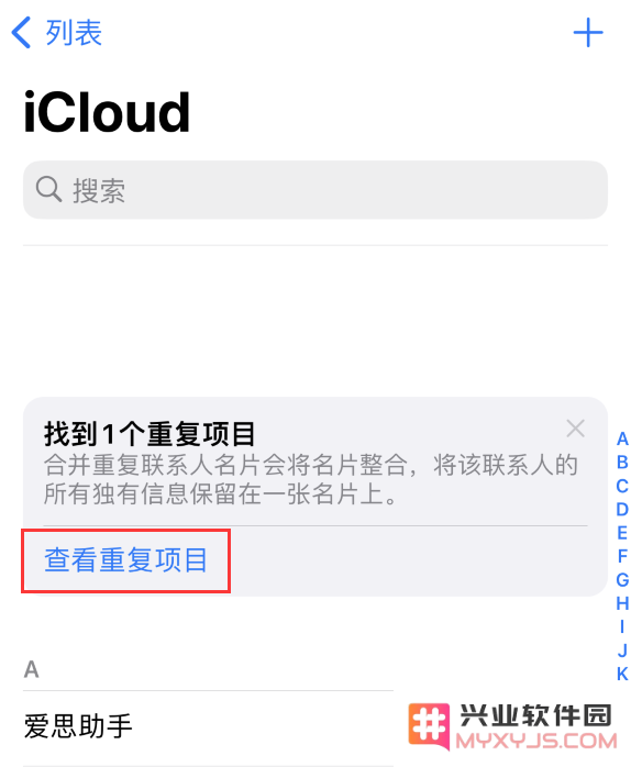 iOS 16 通讯录新功能：支持快捷删除、自动检测重复联系人