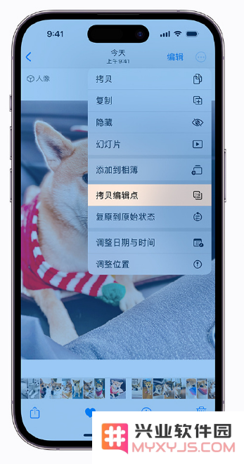 iOS 16 小技巧：支持拷贝编辑，轻松实现批量修图