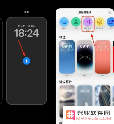 iPhone 14 Pro一键更换壁纸方法教程