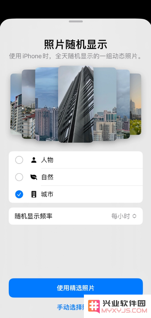 iPhone 14 Pro一键更换壁纸方法教程