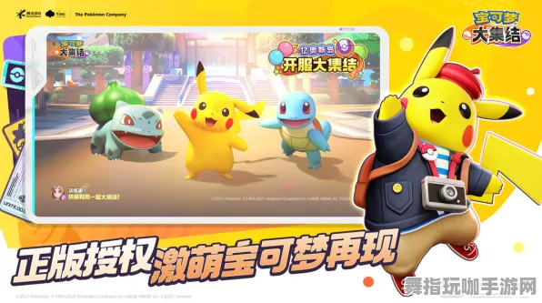 实测｜策略分析｜纪念活动｜宝可梦大集结野区行进路线与分路运营：前五分钟节奏要点详解