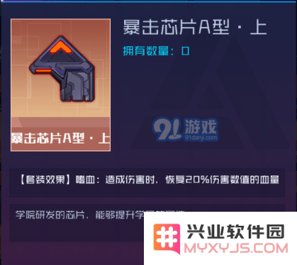 魂器学院在风魔胧芯片选择中，哪种选项最能发挥最佳效果？