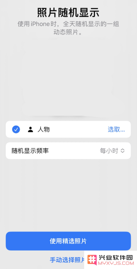 iOS 16 小技巧：锁定屏幕支持随机切换指定照片