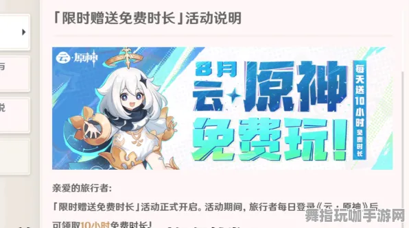 →最新攻略：1 实测｜新手必看 云·原神流量优化 紧急｜登录福利｜攻略