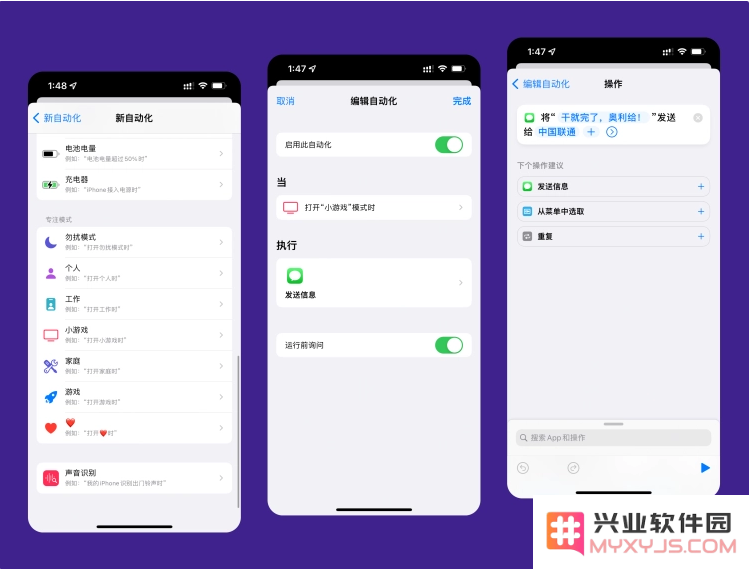 iPhone 的专注模式到底有什么用？