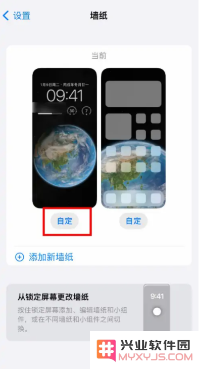 iOS16锁屏小组件怎么添加？iOS16锁屏小组件添加教程