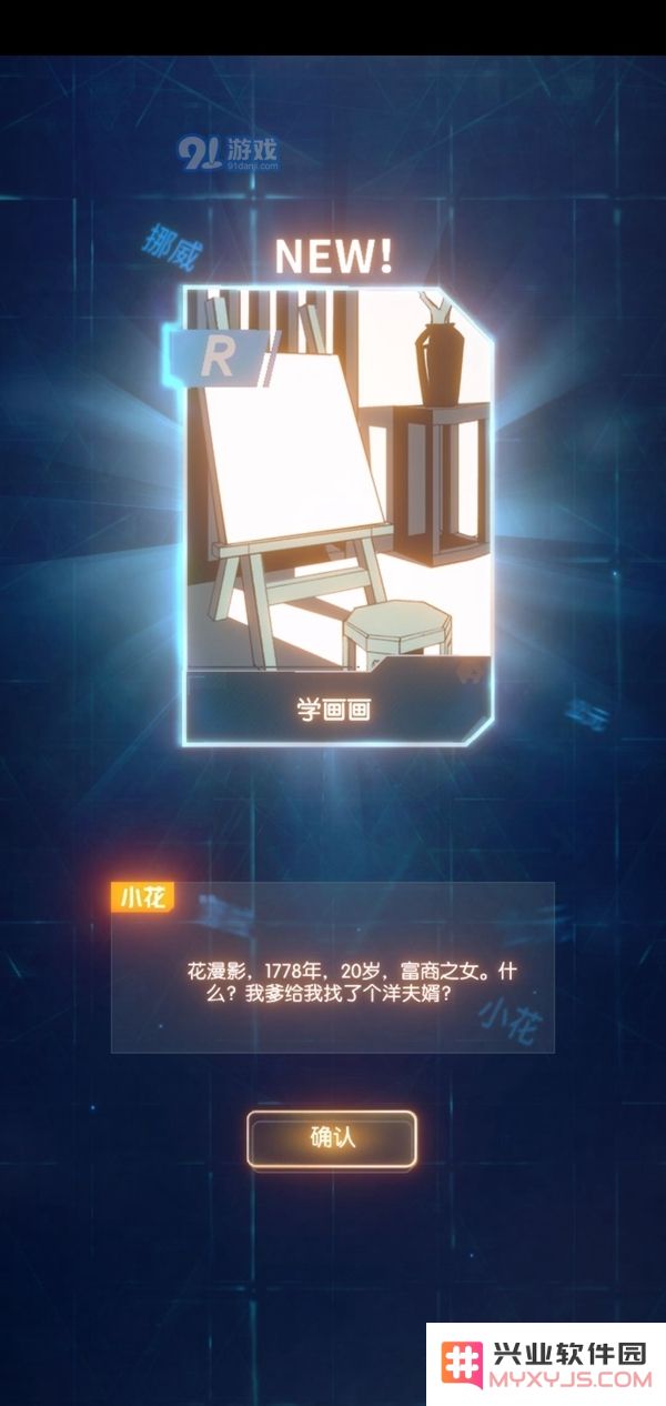 梦中的你手游小花先祖故事详细攻略与通关技巧分享