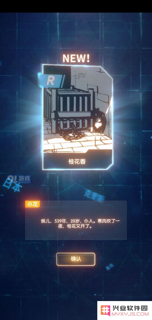 梦中的你手游小花先祖故事 小花学画画与桂花香隐藏要素