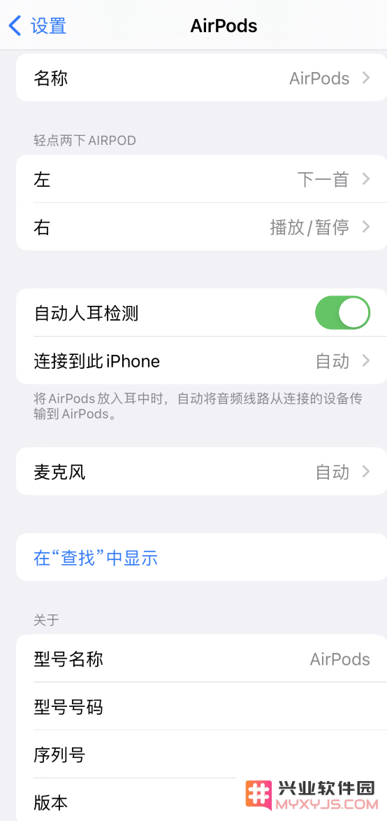 iOS 16：查看和更改 AirPods 设置更方便了