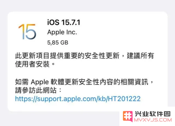 iOS15.7.1RC版版本更新的具体内容详解及用户更新建议
