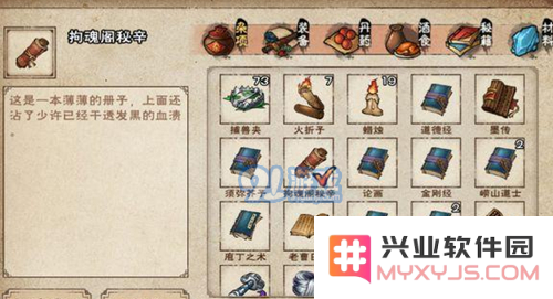 在烟雨江湖中如何顺利加入拘魂阁？拘魂阁的入驻条件与要求详解