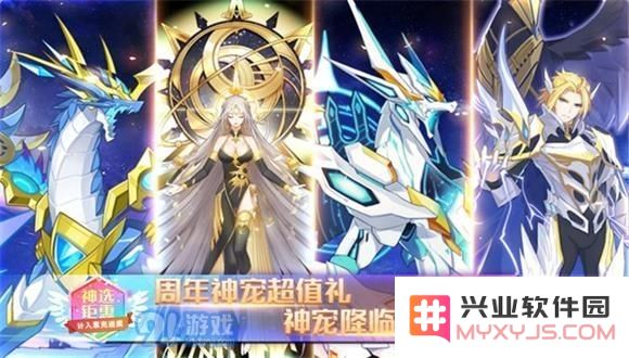奥拉星手游周年庆神宠礼包是否值得投资？分析购买价值与实用性