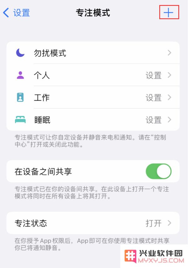 如何给iOS16专注模式设置壁纸？