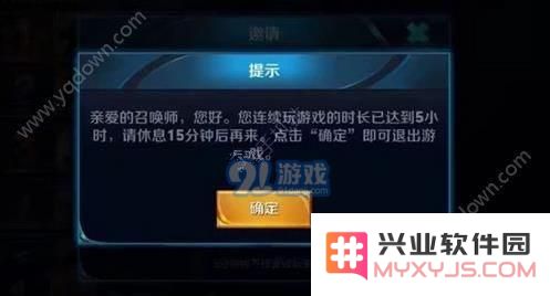 如何解除王者荣耀强制休息15分钟限制的方法与详细图片介绍