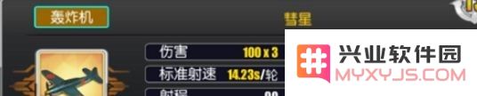 《碧蓝航线》加贺装备选择推荐
