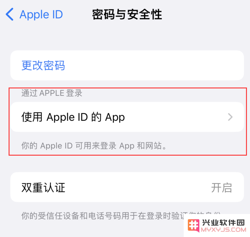 通过 Apple ID 登录第三方应用和网站有哪些优点？