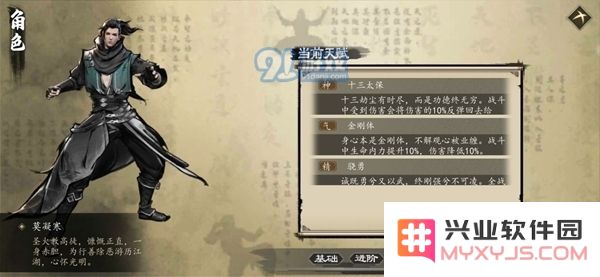 下一站江湖拳法的玩法攻略与技巧，如何在游戏中掌握拳法精髓