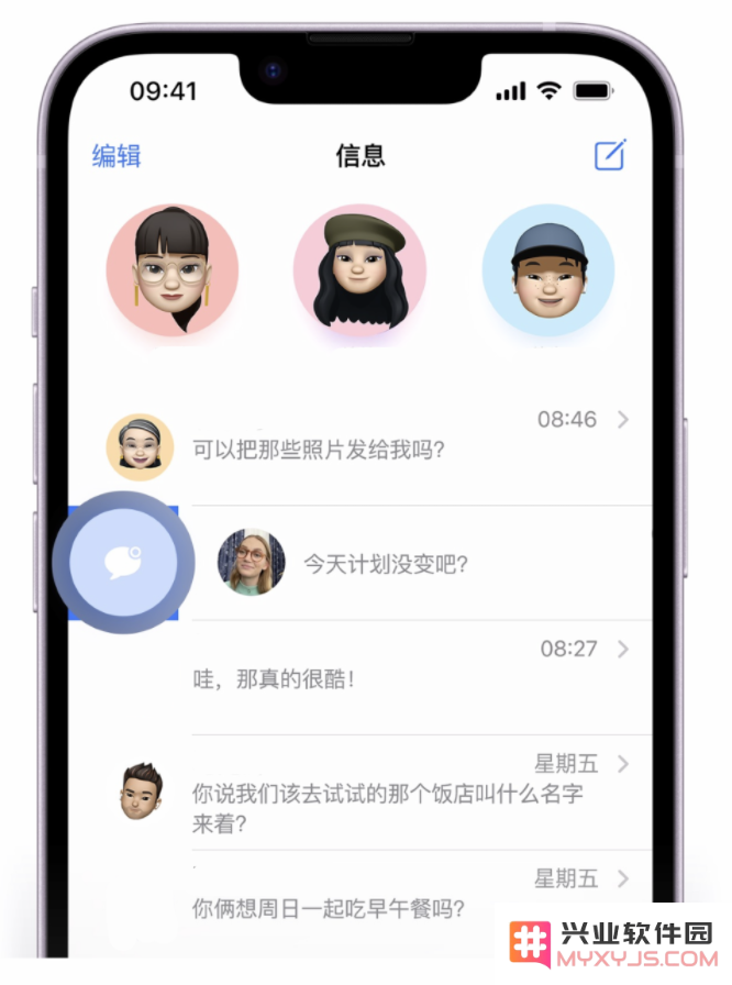 苹果官方精选：iOS 16 最实用的 5 个新功能