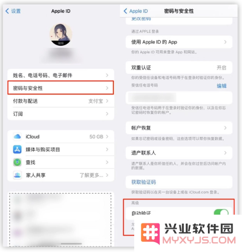 如何开启iOS 16的自动验证功能，详细步骤和设置方法解析
