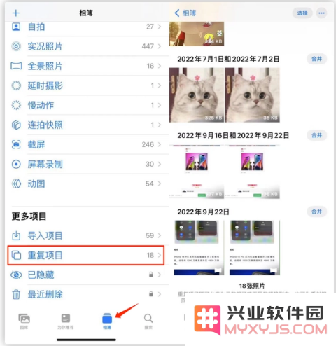 详解 iOS 16 相册中重复项目功能的使用方法与技巧