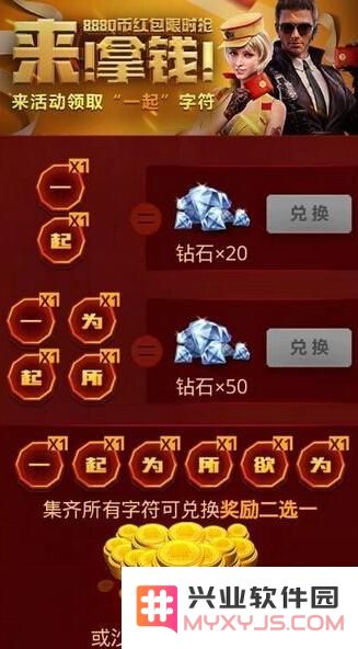CF手游周年庆红包如何获取？穿越火线手游周年庆红包领取详细攻略