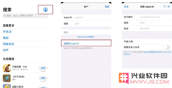如何给iPhone 14创建Apple ID？