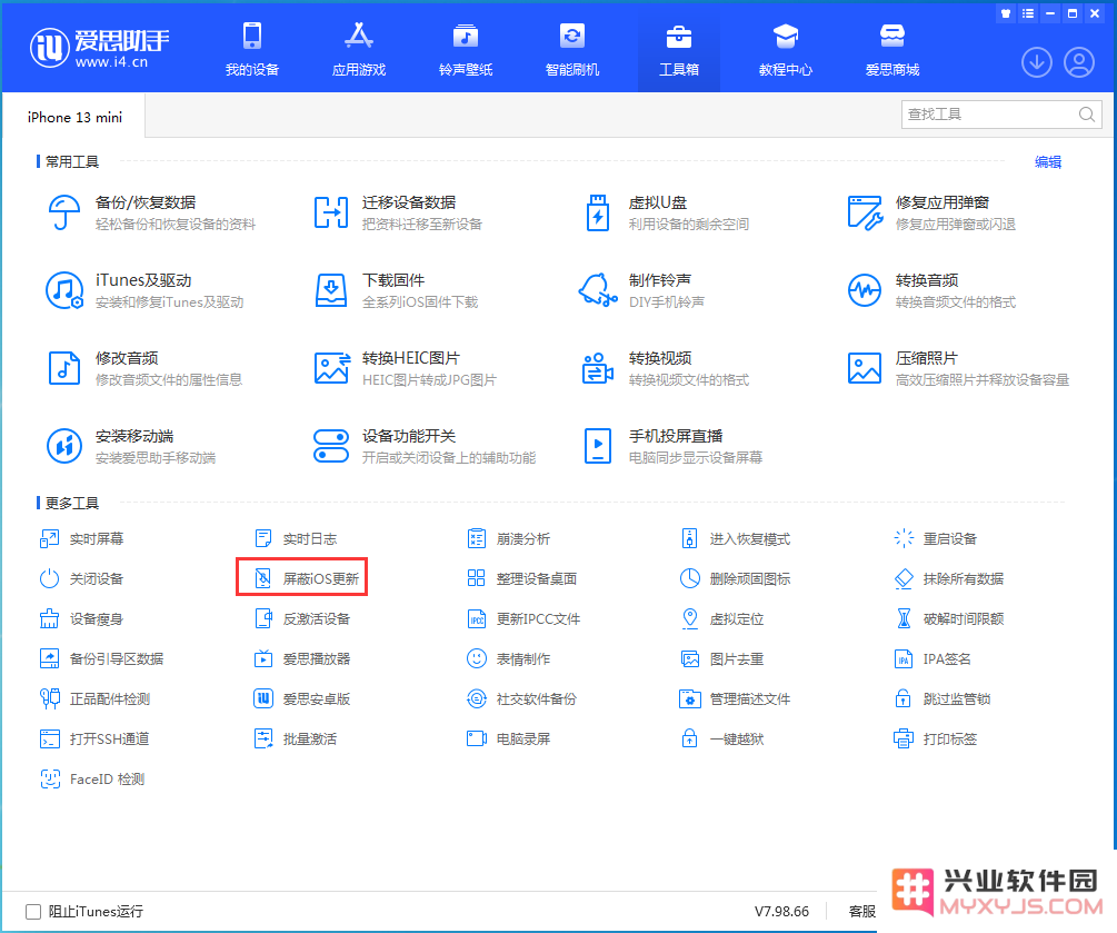 如何屏蔽iOS16系统更新？屏蔽iOS16系统更新方法教程