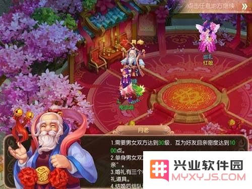 梦幻诛仙手游结婚流程详解及步骤指南，让你轻松步入婚姻殿堂