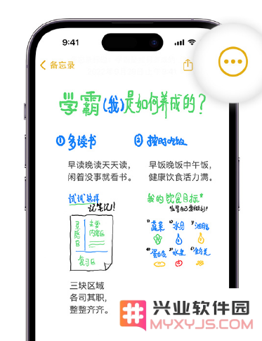 iOS 16 更新亮点：新增锁屏密码功能以保护备忘录内容安全