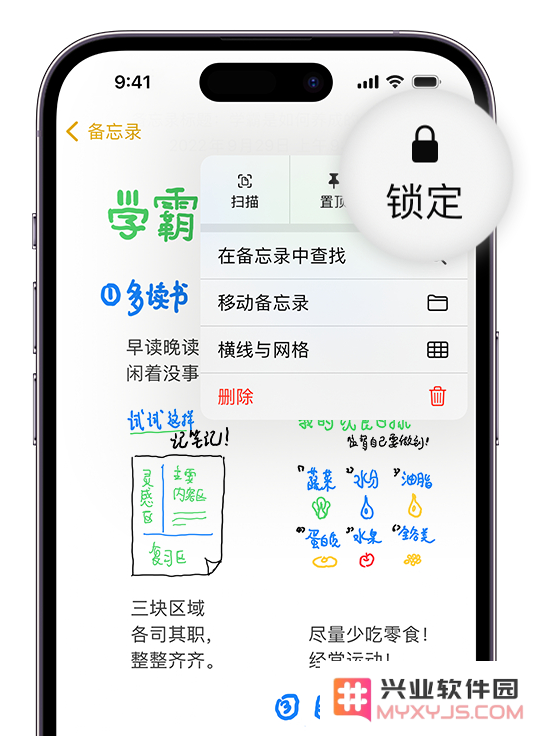 iOS 16 新功能：支持通过锁屏密码锁定备忘录